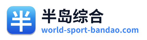 半岛综合 Logo